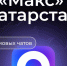 «Макс» перестал быть просто мессенджером - Главное управление ветеринарии
