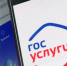 Защиту доступа к Госуслугам усилят - 47 новостей