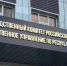 Задержан обвиняемый в применении насилия в отношении сотрудника полиции - Следственный комитет