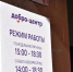 В Ленинградской области появился еще один Добро.Центр - Spbdnevnik.ru