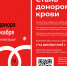 Присоединяйтесь к зимней акции Айти-донор - Министерство цифровых технологий и связи