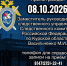 Заместитель руководителя следственного управления Следственного комитета Российской Федерации по Курской области проведет приём граждан - Следственный комитет