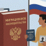 МЕТОДИЧЕСКИЕ РЕКОМЕНДАЦИИ для работодателей, привлекающих к трудовой деятельности иностранных граждан и лиц без гражданства. - Администрация