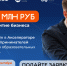 «Росатом» запускает акселератор «Миссия: Таланты. Бизнес» для авторов образовательных проектов и предпринимателей.. - Администрация