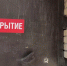 Такое количество ЗП покрывает потребность в укрытиях на 155%. Фото donnews.ru - DonNews.Ru