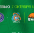 Превью. «Самара» – УНИКС. Игра №1 - БК Уникс Казань