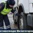 Госавтоинспекция призывает водителей к соблюдению мер безопасности в условиях ухудшения погодных условий - Магсити74
