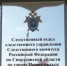 В Свердловской области местная жительница предстала перед судом за совершение должностных преступлений - Следственный комитет