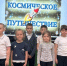 Путешествие в звёздную страну - Газета Нейские вести