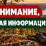 ВНИМАНИЕ! СОХРАНЯЕТСЯ ОПАСНОСТЬ ВЫХОДА БУРЫХ МЕДВЕДЕЙ - Госохотдепартамент Тюменской области