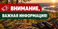 ВНИМАНИЕ! СОХРАНЯЕТСЯ ОПАСНОСТЬ ВЫХОДА БУРЫХ МЕДВЕДЕЙ - Госохотдепартамент Тюменской области