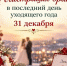 Новый год - новая семья: 13 ЗАГСов Ленобласти будут регистрировать браки 31 декабря - Online47.Ru