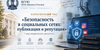 Изображение - Ростовский институт (филиал) ВГУЮ (РПА Минюста России)