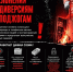 3434 - Департамент образования