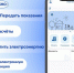 Энергосбыт информирует!. - Город Ровеньки