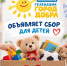 Жители города, присоединяйтесь к доброй акции! - Администрация г. Геленджика