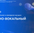 Студенческая филармония - СПГУТД