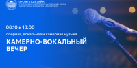 Студенческая филармония - СПГУТД