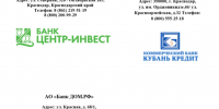 НАКОПИТЕЛЬНАЯ ИПОТЕКА жилье, доступное каждому! - Кореновский район
