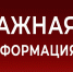 Перенос проведения комплексных проверок готовности систем оповещения населения на 09 октября 2026 года. - Администрация Карачевского района