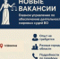 Главное управление по обеспечению деятельности мировых судей Вологодской области объявляет набор сотрудников - Управление по обеспечению деятельности мировых судей