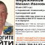 Внимание! Пропал человек! - Slavyansk.Today