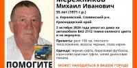 Внимание! Пропал человек! - Slavyansk.Today