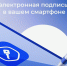 УФНС России по Костромской области 09 октября 2026 года в 11:00 проведет вебинар на тему: «Госключ: пошаговое руководство по регистрации и использованию для подписания документов» - Департамент финансов