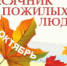 И не только пели и плясали… - Соцзащита населения по Ардатовскому району