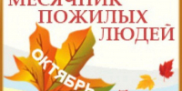 И не только пели и плясали… - Соцзащита населения по Ардатовскому району