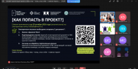 ПРОШЛА ВТОРАЯ ОНЛАЙН-ПРЕЗЕНТАЦИЯ ПРОЕКТА - Фонд развития города