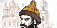 В Астрахани появится памятник Ивану Грозному — РВИО ищет лучший проект! - Ast-News.Ru