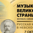 Концерт в Невской ратуше в рамках Фестиваля «Чайковский. Перезагрузка». Смотрите завтра в 22:55 - tvspb.ru - ТК Санкт-Петербург