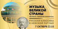 Концерт в Невской ратуше в рамках Фестиваля «Чайковский. Перезагрузка». Смотрите завтра в 22:55 - tvspb.ru - ТК Санкт-Петербург