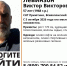 Пропал экс-обозреватель «Вечернего Санкт-Петербурга» Виктор Левинзон - Spbdnevnik.ru