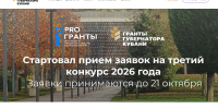 Кубанским НКО предлагают превратить общественные инициативы в реальные проекты: стартовал третий конкурс «Гранты Губернатора Кубани» - Город-герой Новороcсийск
