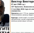 «Лиза Алерт» ищет пропавшего журналиста Виктора Левинзона в Ленобласти - Online47.Ru