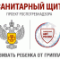 Заставка/слайд Роспотребнадзора с заголовком о вакцинации детей от гриппа и эмблемами проекта - 168.Ru