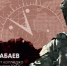 Впереди — боевые задачи! - Филиал СГТУ в г. Петровске