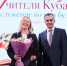 Губернатор Вениамин Кондратьев наградил лучших педагогов Краснодарского края, наши учителя в их числе! - Администрация г. Геленджика