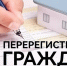 Внимание! Перерегистрация граждан, нуждающихся в жилых помещениях - Билибинский район