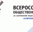 Стартовал прием заявок на X Всероссийскую премию «Ключевое слово» - ИА Чечня Сегодня