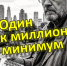 Советский рубль обесценился в миллион раз: шокирующее сравнение стоимости жизни в СССР и современной России - КПРФ