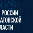 Имущественные налоги физических лиц за 2025 год необходимо оплатить не позднее 1 декабря 2026 года - RiaSar.Ru