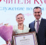 Учителя информатики и физики из Краснодара удостоены краевых наград - Комсомольская Правда