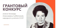 Три школы Чепецка получили гранты по 350 тысяч рублей - Город Ч.