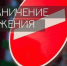 На одной из улиц Рыбинска завтра временно перекроют движение - Комсомольская Правда