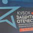 Более 120 ветеранов СВО поборются за Кубок Защитников Отечества в Краснодаре - Газета Краснодарские известия
