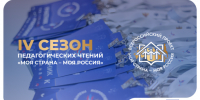 16 педагогов из Дагестана представили свои практики на Всероссийских педагогических чтениях - Газета Молодежь Дагестана