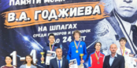 Во Владикавказе завершились всероссийские соревнования по фехтованию памяти мастера спорта международного класса Владимира Годжиева. - НИА Самара
